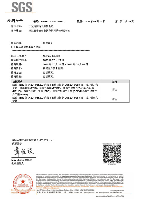宁波地博电气有限公司