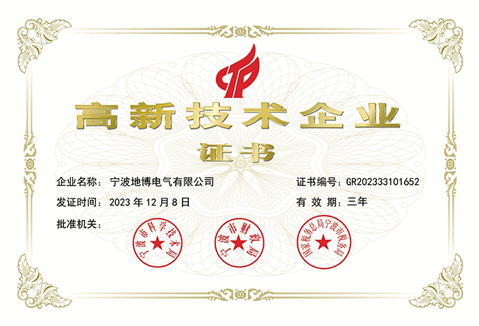 宁波地博电气有限公司