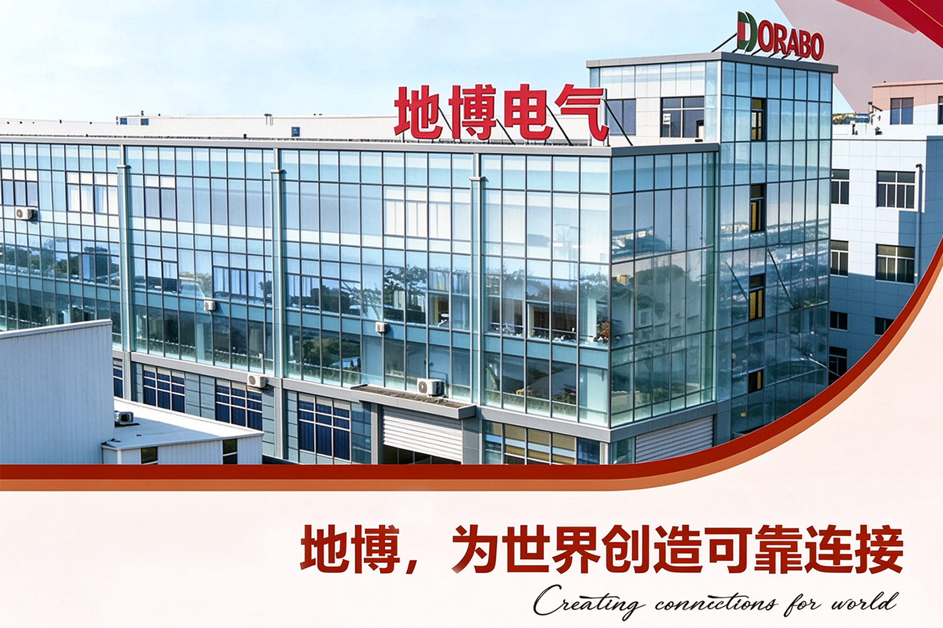 宁波地博电气有限公司