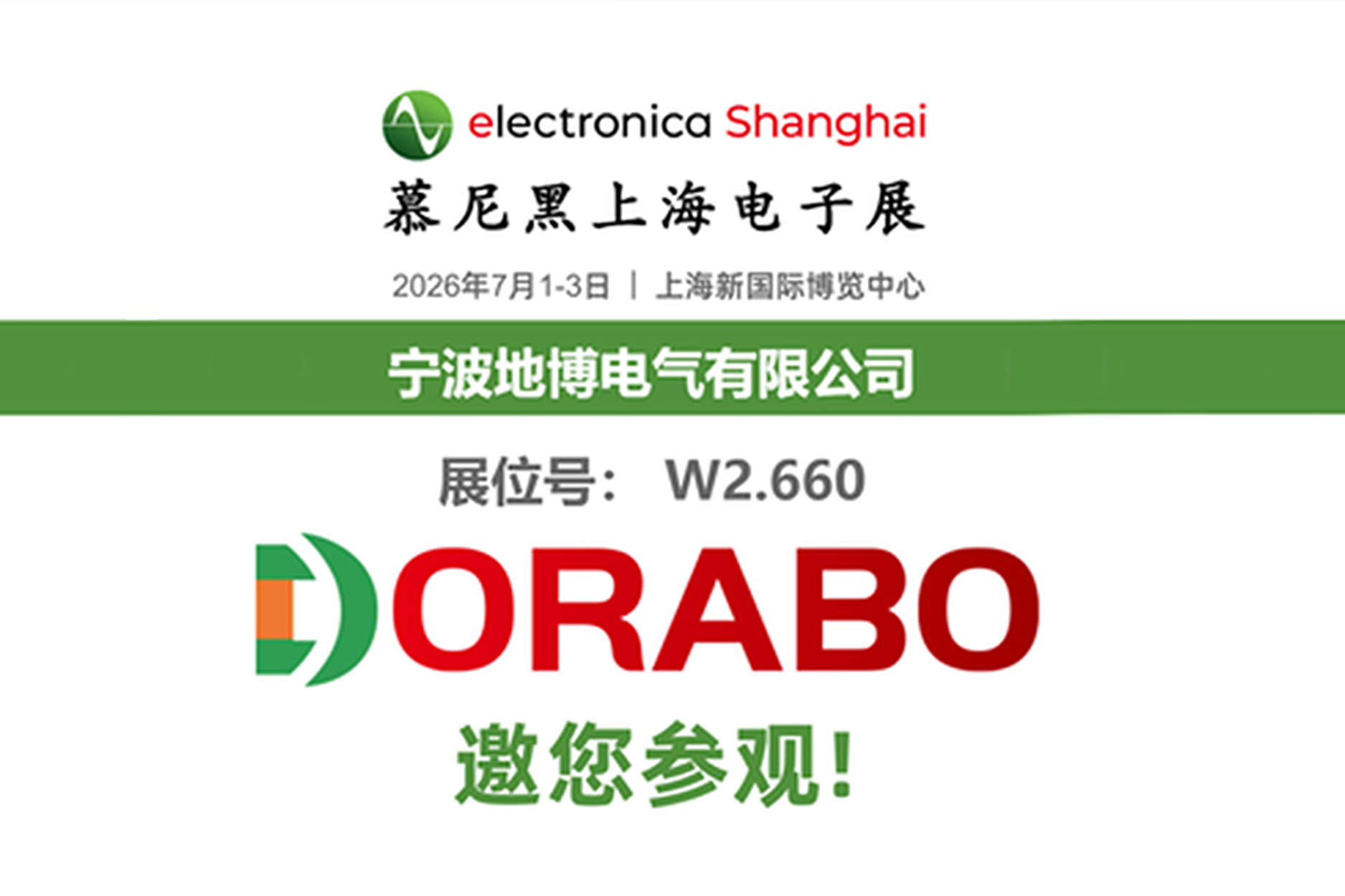 宁波地博电气有限公司