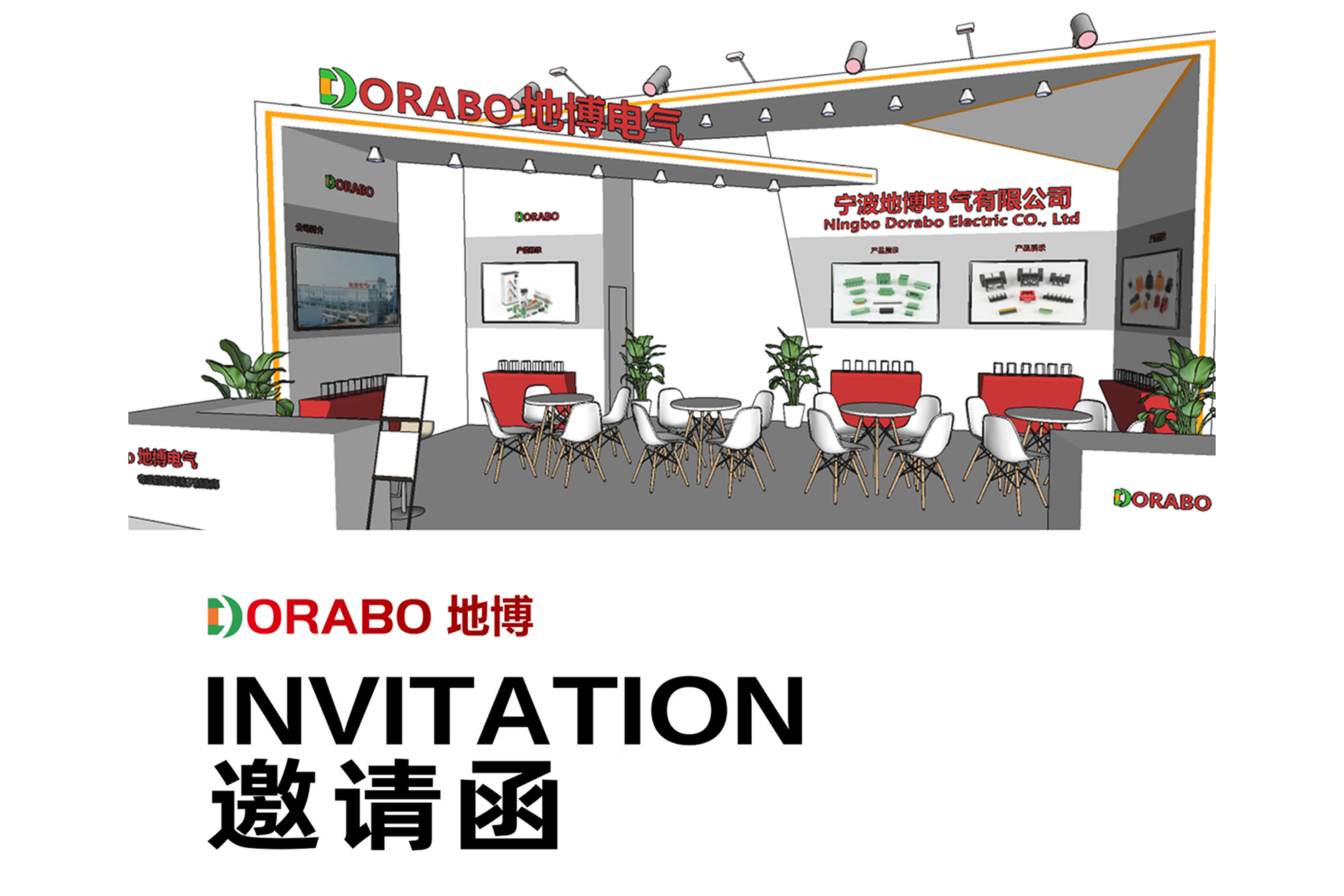 宁波地博电气有限公司