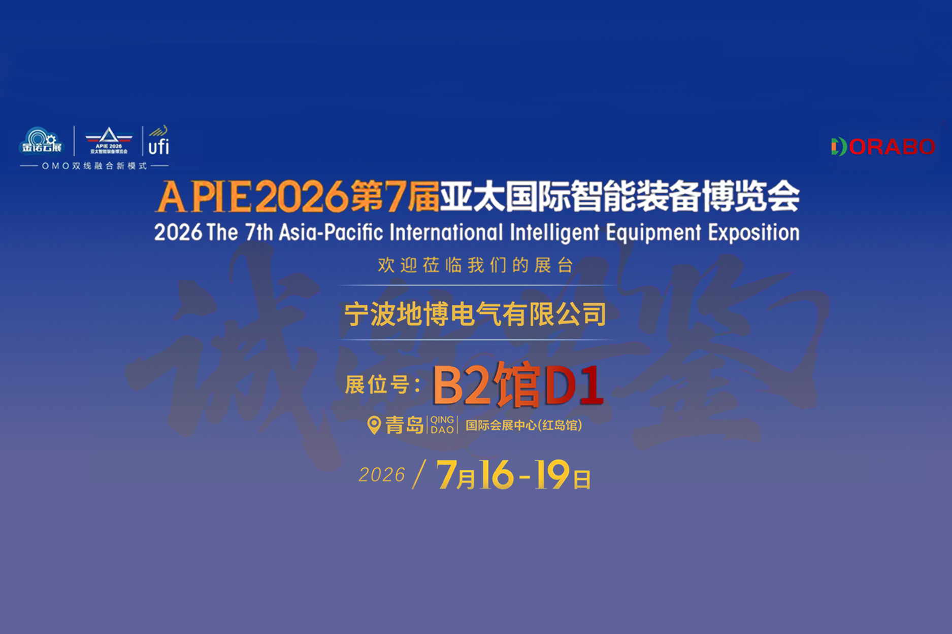宁波地博电气有限公司